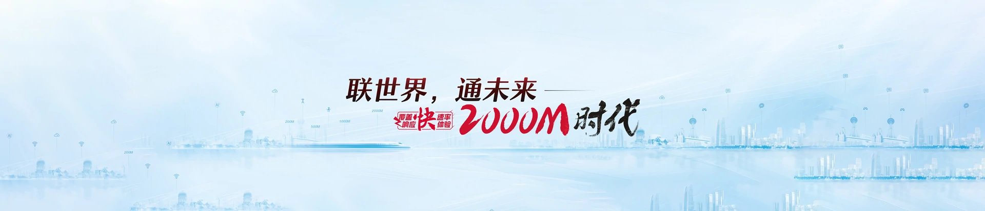 云岩联通宽带