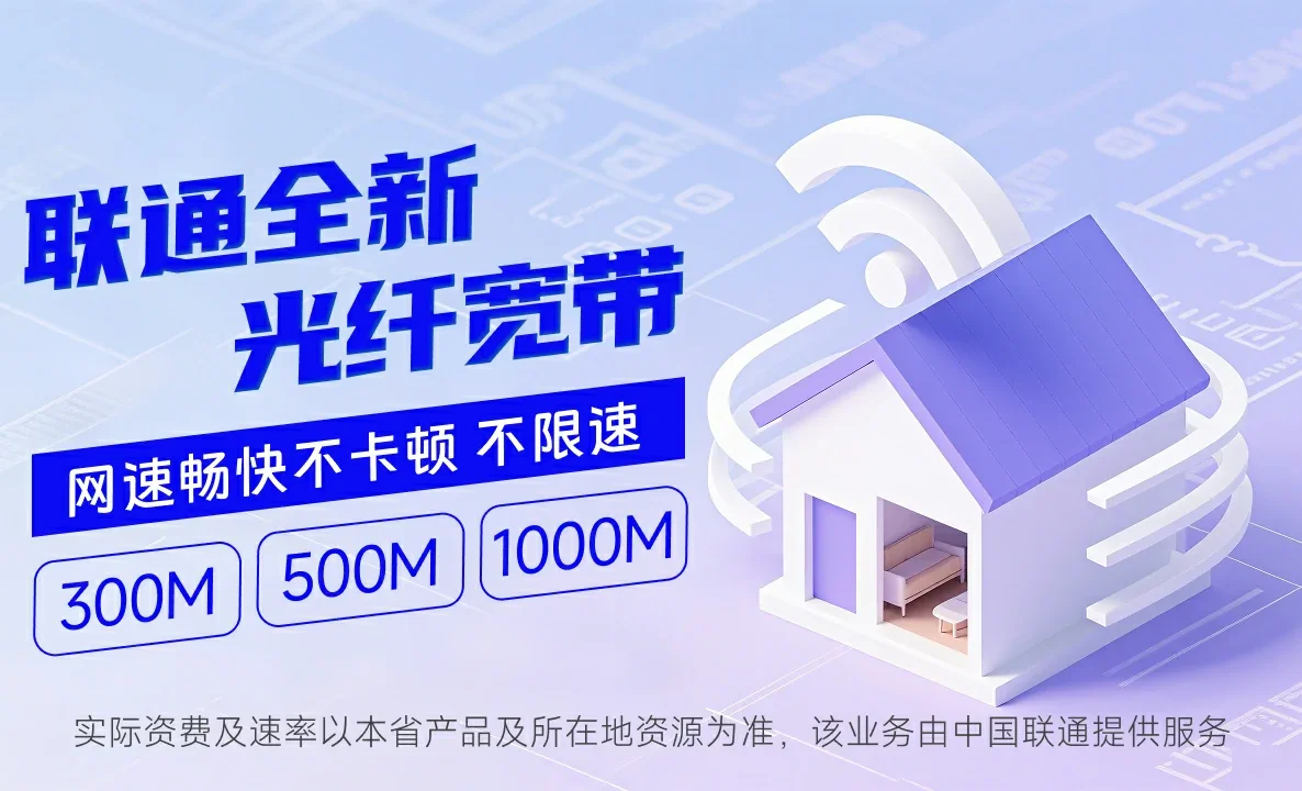 云岩中国联通